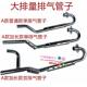 Off-road motorcycle exhaust pipe modification exhaust pipe