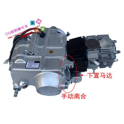 金城70摩托车110 125小猴子卧式发动机下置启动电机离合 全新动力 - 图1