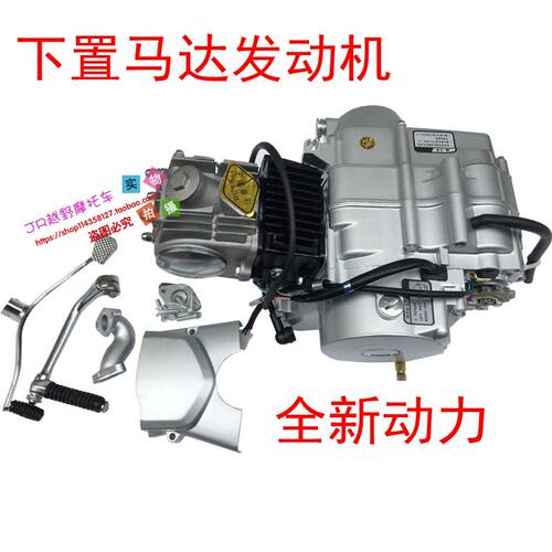 金城70摩托车110 125小猴子卧式发动机下置启动电机离合 全新动力 - 图3