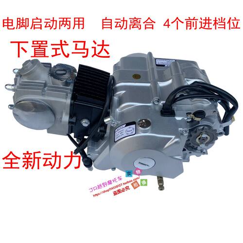 金城70摩托车110 125小猴子卧式发动机下置启动电机离合 全新动力 - 图2