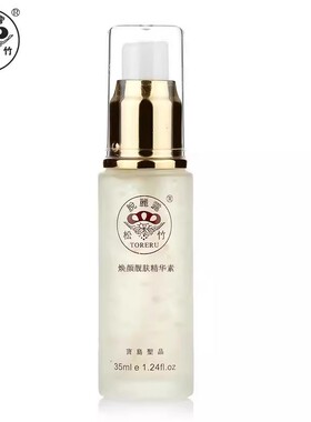 原液面部补水亮白收缩毛孔提亮肤色紧致保湿女台湾松竹焕颜精华液