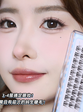 MineTook懒人5D婴儿弯假睫毛