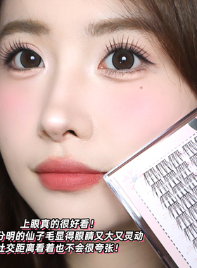minetookC位女团甜酷睫毛