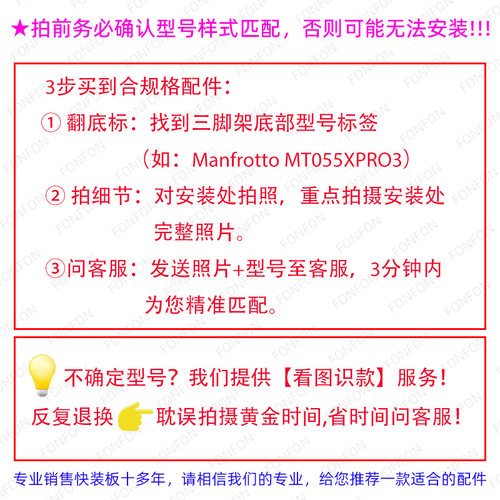 相机三脚架云台快装板底座加长配件手机快拆板单反钓灯支架01 - 图1