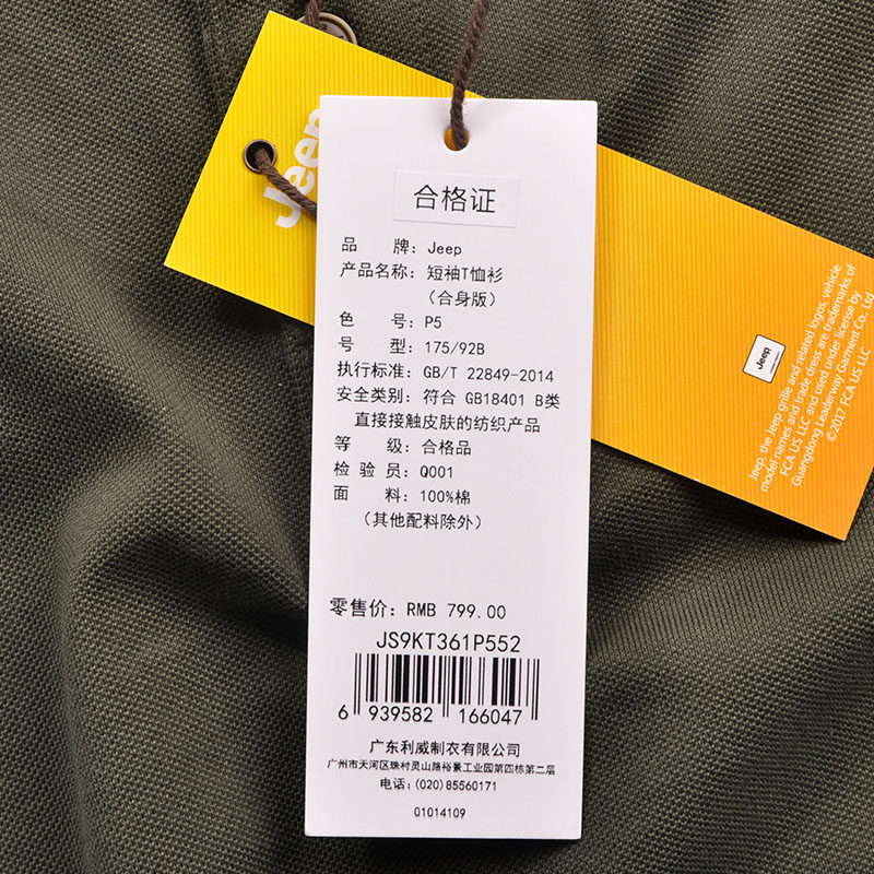jeep /吉普男装2020夏季新品polo衫 华佰服饰T恤
