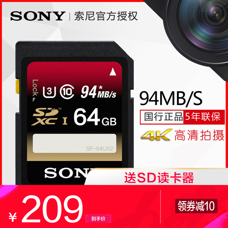 SONY索尼SD卡64G相機記憶體卡高速4K數碼攝像機微單反相機儲存卡閃