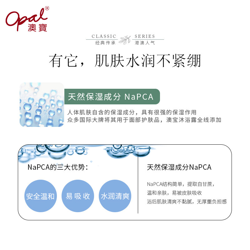 澳宝乳霜润肤680ml滋润正品沐浴露 澳宝蕴丝沐浴露