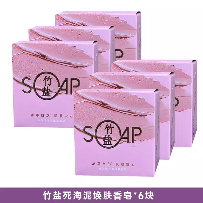 LG竹盐黄土香皂110gx3特惠装 天然含多矿物质增强皮肤抵抗力护肤 - 图0