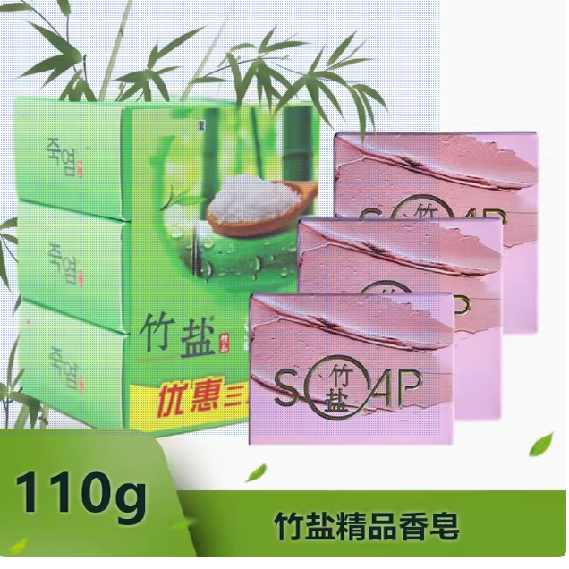 LG竹盐黄土香皂110gx3特惠装 天然含多矿物质增强皮肤抵抗力护肤 - 图2