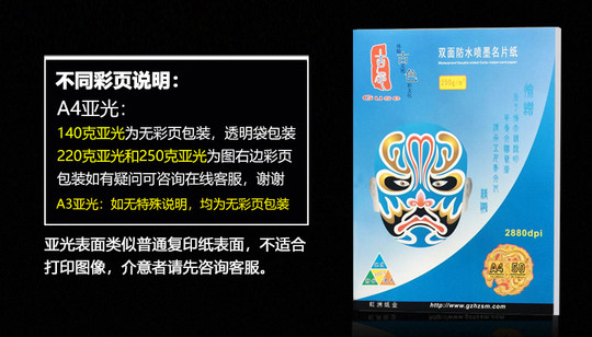 Double-sided high gloss inkjet coated paper antique color full size