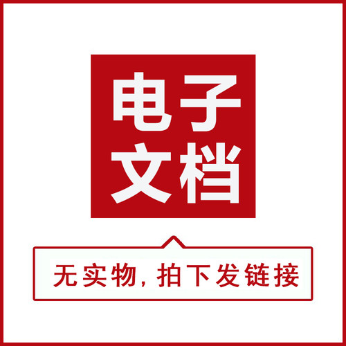 中国古代寓言故事手抄报儿童画成语故事电子小报小学生黑白线稿 - 图1