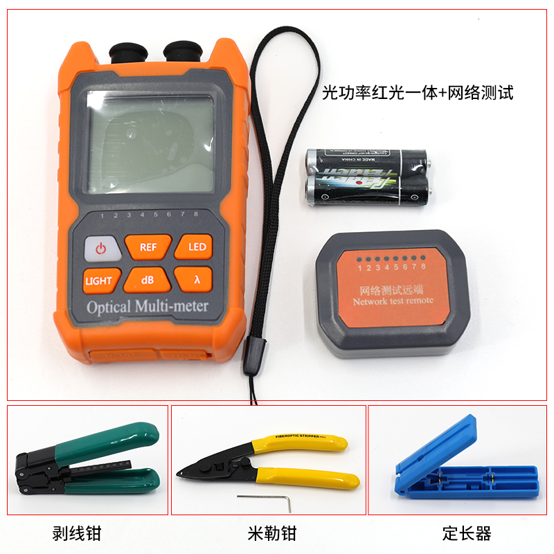 光纤冷接工具套装 迷你光功率红光一体机带网线测试5公里15公里红光切割刀皮线钳开剥器米勒钳FTTH光纤入户