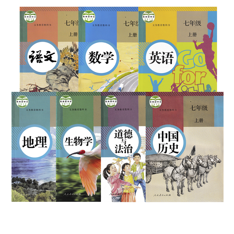 正版21适用人教版初中七八九7语文数学英语地理生物