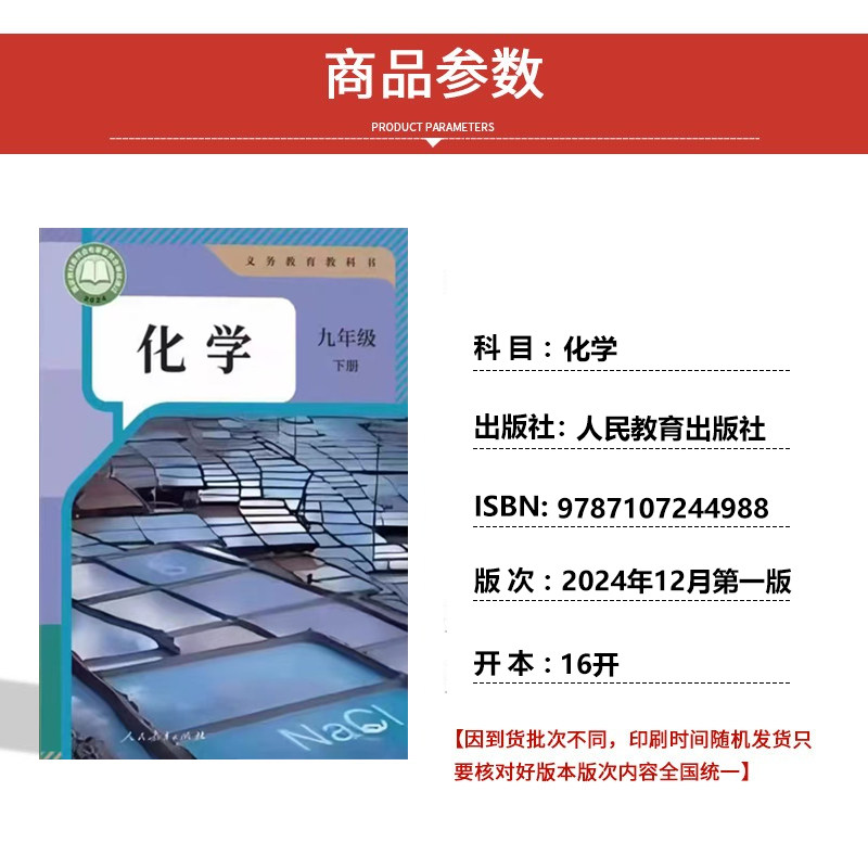 【山西地区专用】2025适用人教版初中9九年级下册语文英语物理化学历史道德+北师大版数学全套7本教材教科书初三下册全套数学北师,淘宝优惠券,粉丝福利购,淘宝优惠卷