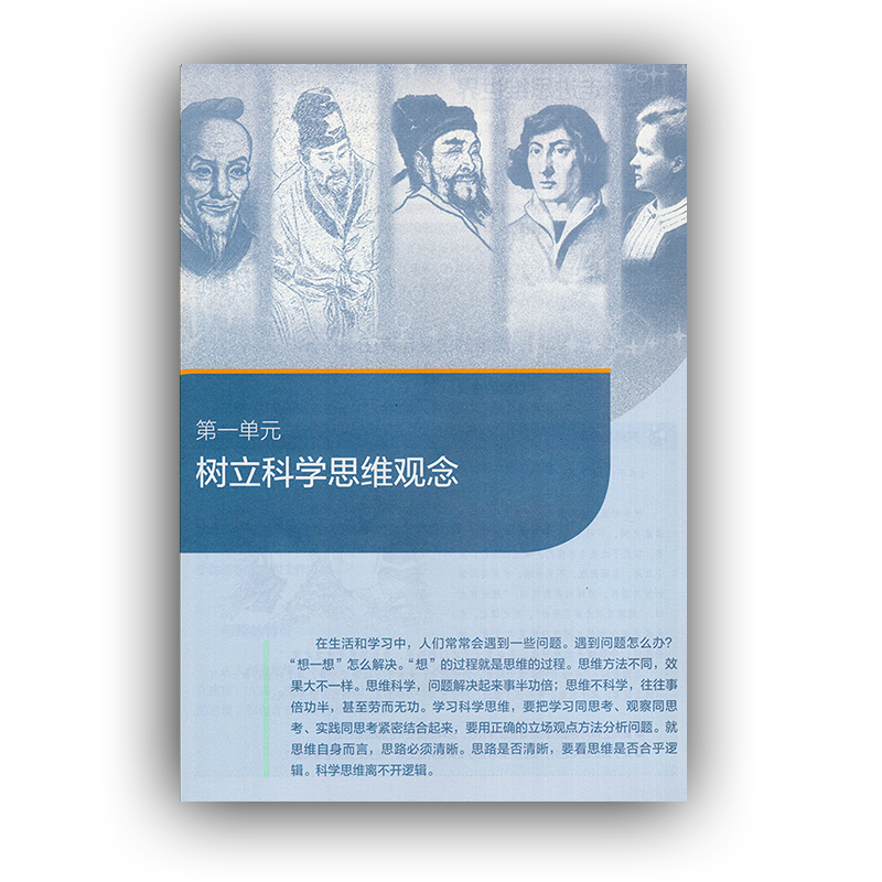 正版2024适用人教版高中思想政治选择性必修3逻辑与思维人民教育出版社人教版高中政治选修三逻辑与思维教材教科书高中政治选修三 - 图2