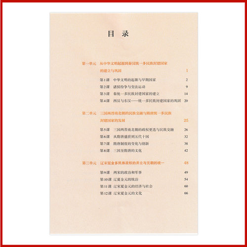 正版包邮2025适用人教版高中历史必修全套2本人教版高中中外历史纲要上下册全套人民教育出版部编版高一上下册历史全套教材教科书 - 图1