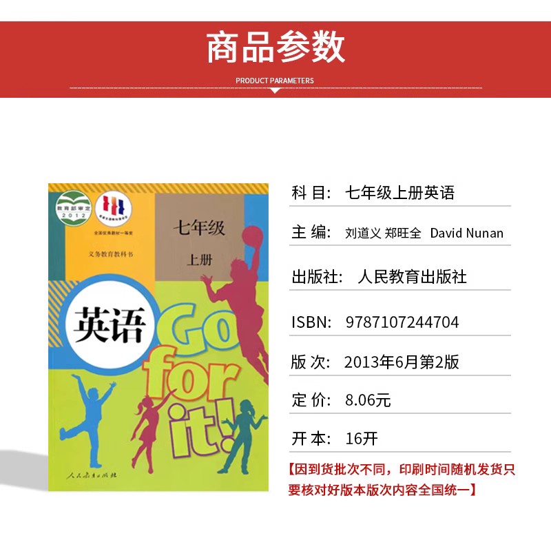 正版包邮2024适用人教版初中七八九年级上下册英语全套5本教材教科书人民教育出版社部编版初一二三年级上下册英语全套789年级英语-图0