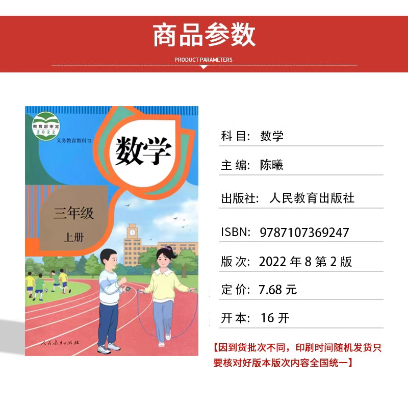 【天津地区 河西区适用】正版2024适用人教版小学语文+精通版英语+北师大版数学123456一二三四五六年级上下册全套44本教材教科书 - 图1