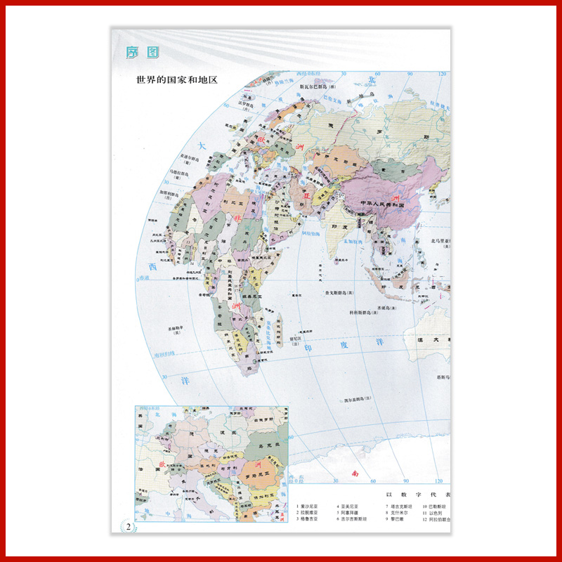 全新正版2024适用中图版初中地理图册七年级下册配人教版地理使用中国地图出版社配人教版七年级下册地理中图版初一下册地理图册-图2