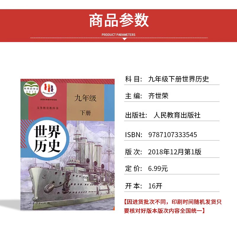 正版包邮人教版初中七八九年级上下册历史全套6本部编版初一初二初三上下册历史全套教材教科书人民教育出版社789年级上下册历史书 - 图3