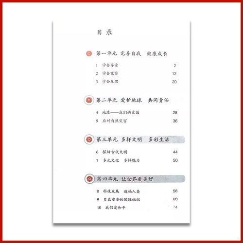 正版包邮2026适用教科版小学六年级下册科学+人教版道德与法治全套2本课本教材教科书人教版6年级下册道德与法制+教科版科学全套 - 图3