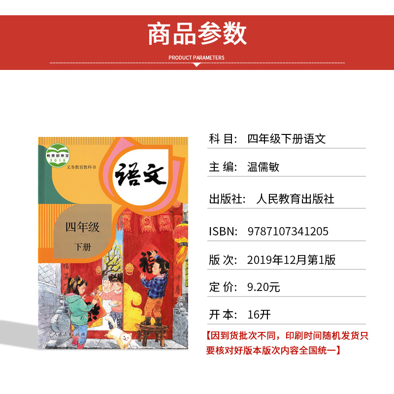 正版包邮2024适用人教版小学四五六年级上下册语文语书全套6本教材课本教科书部编人教版小学456年级上下册英语全套人民教育出版社 - 图0