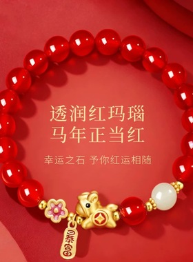 央创2026马年本命年手链属马的吉祥佩戴物本命年礼物足银