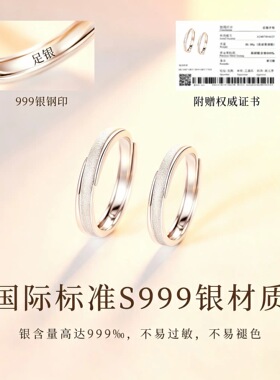 双向奔赴银戒指情侣对戒纯银999戒指一对生日礼物送女友