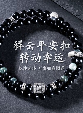 福来运转999纯银黑曜石手串男生手链父亲节礼物送男友