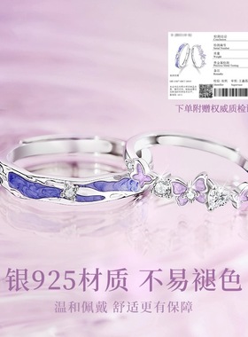 珍尚银蝴蝶情侣对戒纯银戒指情侣款生日礼物送男女友1693