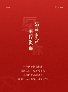 央创马年本命年小马项链女本命年礼物属马吉祥佩戴物S925