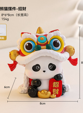 醒狮车载熊猫摇头摆件汽车中控台