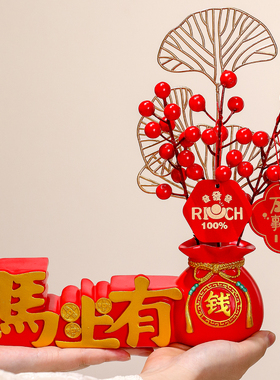 马上有钱新年礼物开业发财树摆件