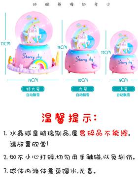 独角兽水晶球音乐盒玻璃球水晶