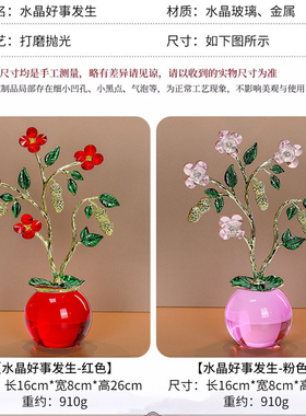 柿柿如意水晶摆件玻璃好事花生