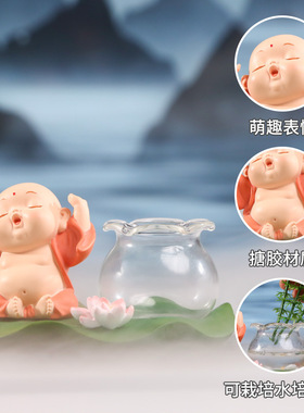弥勒佛摆件小沙弥办公桌水培器皿