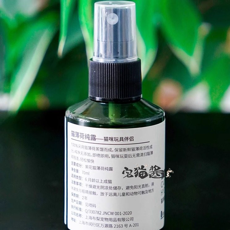 宅猫酱爪迷猫薄荷纯露猫自嗨舒缓情绪缓解压力猫薄荷水喷雾猫用品,淘宝优惠券,粉丝福利购,淘宝优惠卷