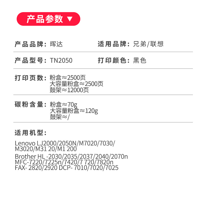 晖达适用兄弟mfc-7420硒鼓tn2050 Fax-2820 7220 7020粉盒dr2050 hl-2030 2035 7225n dcp-7010打印机墨盒 - 图1