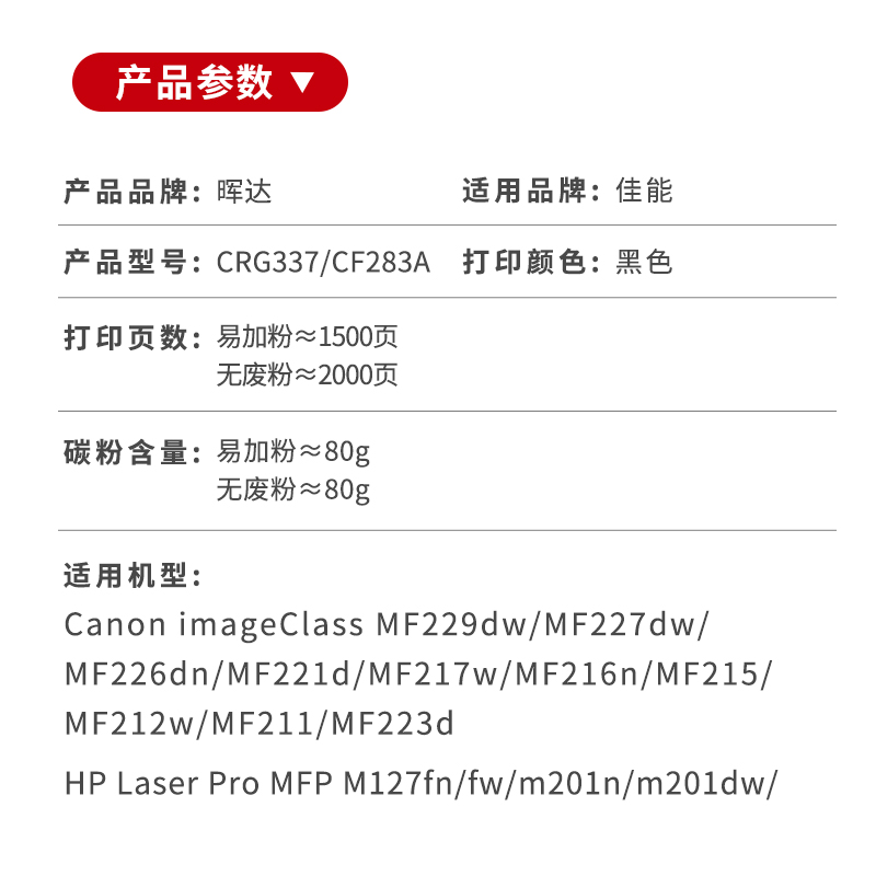 晖达适用HP83A硒鼓CF283A惠普M125A M125NW M127FN M225DW M201n MFP M201dw M225dn打印机墨盒粉盒-图1