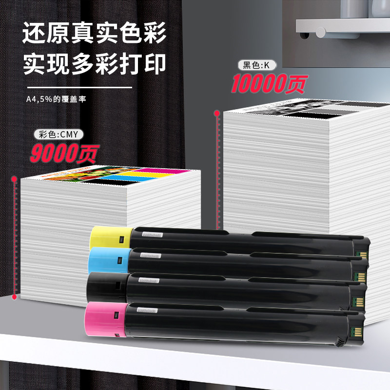 晖达施乐sc2020富士施乐彩色碳粉 vdar晖达硒鼓/粉盒