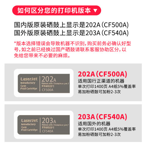 晖达适用于惠普M254硒鼓M254dw/dn M280nw M281fdw打印机墨盒CF500A hp202A 203A粉盒CF540a MFP M281cdw/fdn - 图2