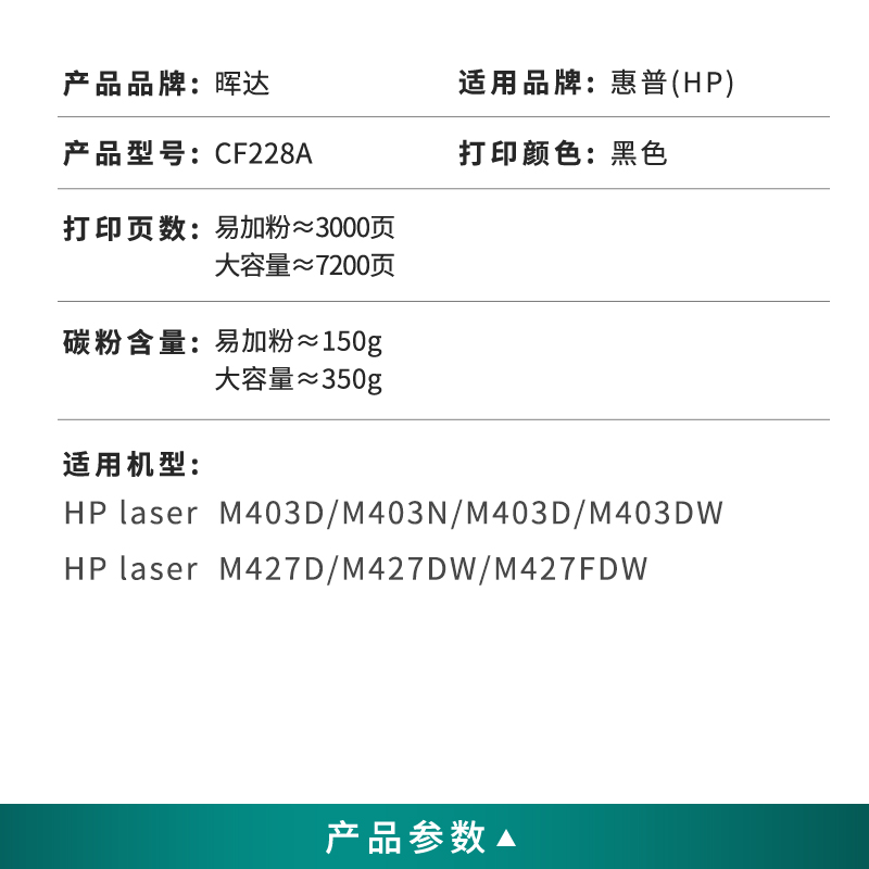 晖达适用惠普28A硒鼓M427DW M403D M403DN墨粉盒CF228A硒鼓m427fdn hp228a打印机LaserJet Pro m403d墨盒-图1