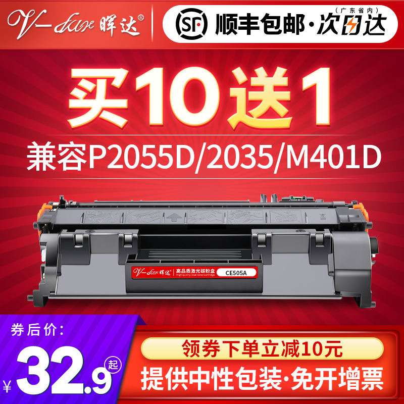 hp505a-新人首单立减十元-2022年5月|淘宝海外