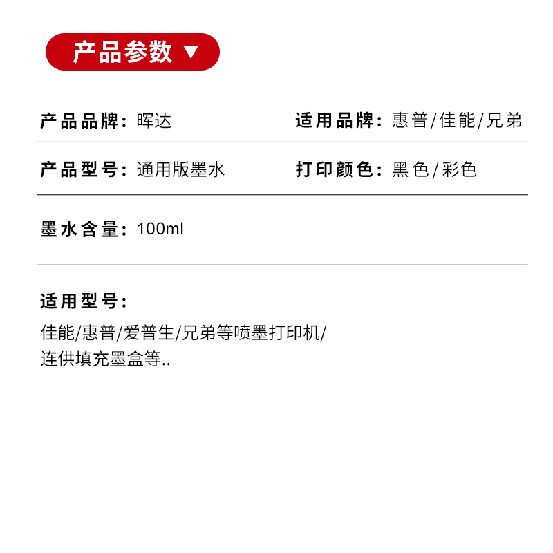 适用惠普佳能爱普生打印机墨盒墨水HP803连供680喷墨2132非原装M-图1