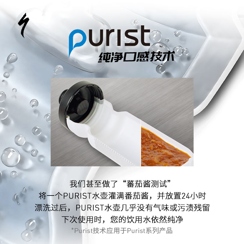 SPECIALIZED闪电 650ML PURIST 大容量骑行运动健身水壶水杯 - 图1