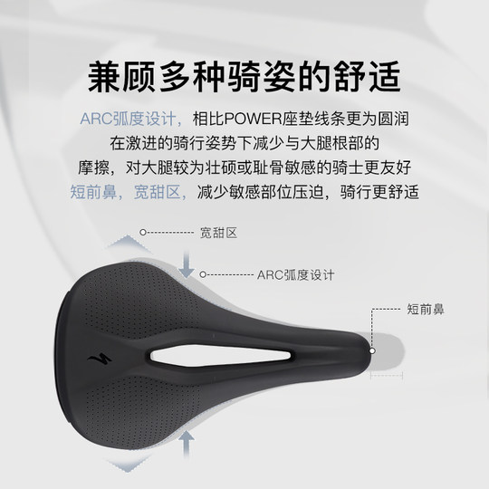 SPECIALIZED闪电 POWER ARC EXPERT 男女公路山地自行车座垫