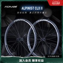 ROVAL ALPINIST CLX II Carbon fiber opening disc brake road wheel set