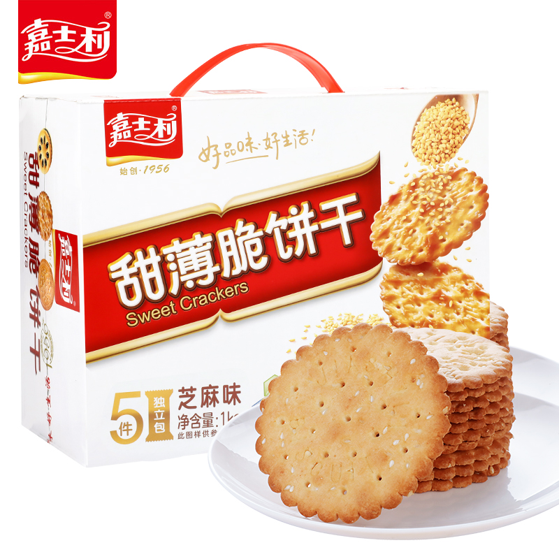 嘉士利甜薄脆饼干1kg独立包装芝麻红枣味早餐饼干零食品整箱批发 - 图0