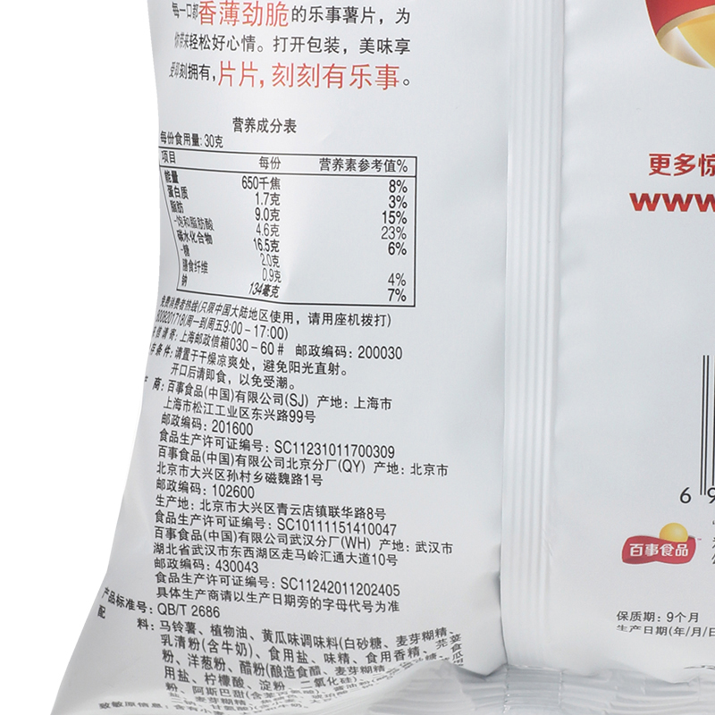 乐事薯片70g*10超大包原味烧烤味黄瓜儿童休闲食品大礼包零食整箱 - 图3