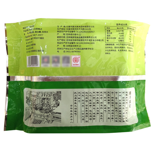 鼎丰真东北正宗原味绿豆糕老式传统早餐点心糕点零食饼干特产小吃 - 图1